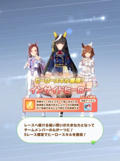 【ウマ娘】LoH期間になると大体出てくる話題「内枠外枠ボールはどっち使ったら良いのか分かってない問題 」