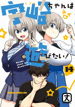 【画像】昔炎上した『宇崎ちゃん』の献血ポスター、今見返すと普通にヤバいｗｗｗ