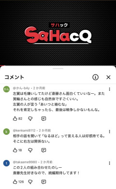 左翼さん、「サハック」というYouTube番組のおかげで突然好感度が上がり始める。 「見て好きに」