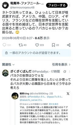 パさん「ネトウヨ共ってさぁ、日本が核武装すれば全世界を支配出来ると思っているの？」