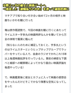 【悲報】イキリオタクさん、彼女とちいかわ映画を見て感想を語ったら振られてしまうwwwwwww