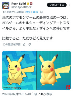 【ポケモン】大分変わったなピカさん
