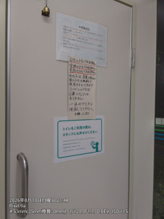 【衝撃】コンビニのトイレの扉に「利用前に店員へ声掛けを」→ネットで賛否「いちいち許可いるの？」「防犯上仕方ない」