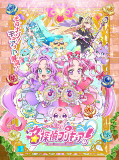【画像】名探偵プリキュア、しまむらにネタバレされてしまうｗｗｗｗｗ