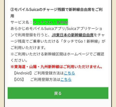 【衝撃】新幹線の自由席「切符買わなくても乗れたりします？」係員が即答