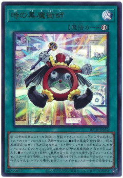 【遊戯王大会結果】第6回金鯱杯 個人戦　優勝は【時の黒魔術師】！