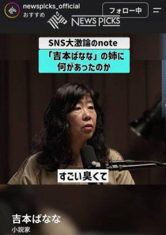 【悲報】吉本ばなな、実家に帰省したら「すごい臭くて…」ネズミが繁殖