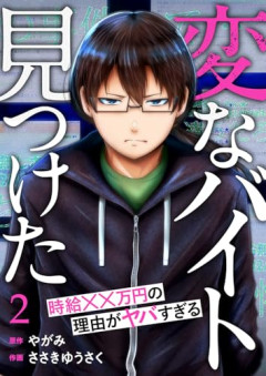 【悲報】バイト先の女「お前キモい…」→ワイ「黙れブス！デブ」→バイト先の女「(号泣)」