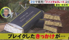 カズレーザー、流行した海外スイーツ「ドバイチョコレート」に「もう食いたくない」「トッポやポッキーには勝てない。話にならない」