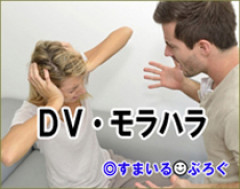 要領が悪く話し下手でいつも夫を怒らせてしまう。子供が小さいうちにＰＴＡの役員をしたいと言ったら「俺は激務でそれどころじゃない！これ以上その話をするな！」と怒鳴られた