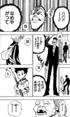 【ハンターハンター】医者になるものの考えか？これが…