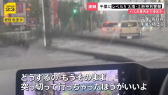 車体が浸かるまで水位上がってんのに「行ける」って思っちゃうもんなのか？