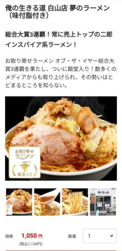【悲報】二郎系ラーメンのカロリー＆塩分がついに明らかになる