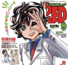 【名探偵マーニー】アニメ化か？