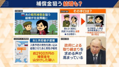 ロシア政府、斬新な徴兵をする「友人を連れてきたら1人あたり10万ルーブル（19万円）プレゼント」