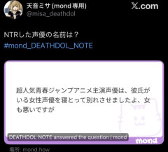 【悲報】デスドルの声優タレコミ、限界突破