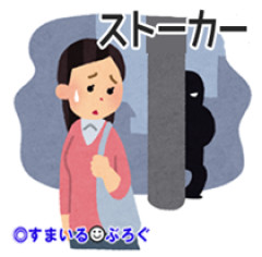子供の送迎の時に見知らぬおじさんが私をジーーーッと見てくる。気のせいかと思ったんだけど異様に距離が近い。めちゃくちゃ目を合わせてくる。挨拶しても返事なし。気味が悪い