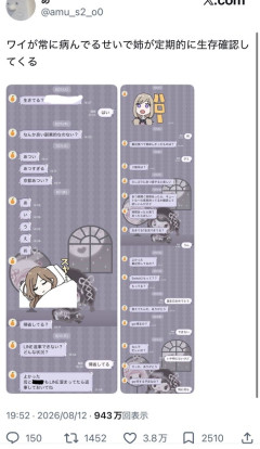 【画像】X民「姉とのLINEこんな感じ！w」女さん「どんだけ病んでてもこんなにLINE無視されたら許せない」