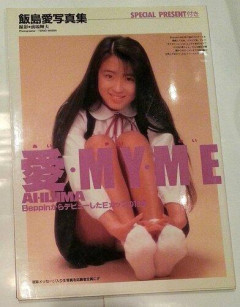 【悲報】青木さやか、36歳で亡くなった飯島愛さんの墓参り「驚いていたように思います」