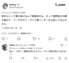メジャオタ「投手の勝ち負けは意味のない数字だよ。菅野がサイヤングリーダーを上回ってるんだから」