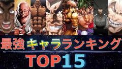【速報】ついにバキ最強ランキング完成したぞwwwwwwwwwwwwwwwwwwwwwwww