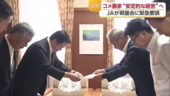 【悲報】JA、ブチギレ「米価格の下落少しでも抑えて！」経営支援を緊急要請ｗｗｗｗｗ