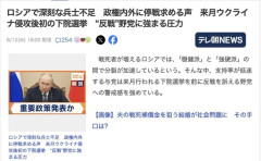 ロシア「友達を兵士募集センターに連れてきたら10万円！」