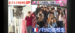 【画像】パリのムホホなJKたち、修学旅行で来日してしまうｗｗｗｗｗ