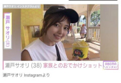 【困惑】元ジャンポケ・斉藤慎二被告の妻・瀬戸サオリ、家族との「DANCE！！」おでかけショット披露