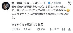 【悲報】堀大輔さんの配信見たら普通にいい人だった