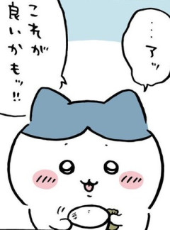 【ちいかわ】新たな鎧さん