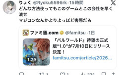 【画像】任天堂ファン、発狂…「法務部早くパルワールドを潰してよォッ！！！！」