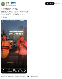 【悲報】女性TikToker、不謹慎ダンス動画で炎上するｗｗｗｗ