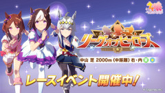 【ウマ娘】リグヒのブロンズが魔境なんだが