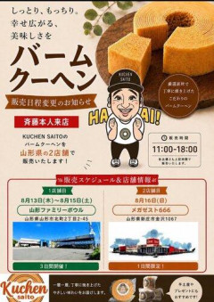 【悲報】求刑7年のジャンポケ斉藤さん、今日からまさかの6連勤ｗｗｗｗｗｗｗｗｗｗ