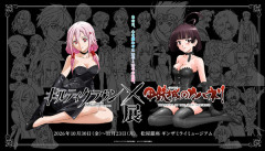 【朗報】ギルティクラウン×甲鉄城のカバネリ展のキービジュアル&チケットの先行抽選がスタート！エドドドドドドドドドドドドドド