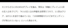 FE万紫千紅、ボリューム100時間超え