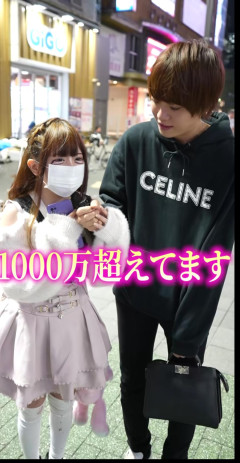 【悲報】パパ活で年収1000万超えのトー横キッズ（19歳）、マジで可愛すぎるｗｗｗ