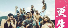 ネトフリのヤンキーだらけの恋愛リアリティ『ラブ上等』、過去に「人に火をつけた男」が出演し物議に →番組PのMEGUMIが擁護し炎上