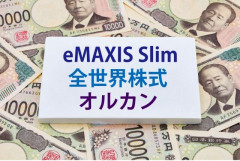 【正論】インデックス投資で「20年後に資産2倍！」とか言ってる奴、アホです