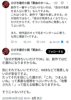 【悲報】ラノベ作家・講師「創作で一番やってはいけないのはコレｗ」←他の作家からボロカスに否定される