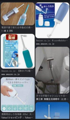 【超絶悲報】メルカリで買ったウォシュレット、速攻で壊れたんだがｗｗｗｗｗｗｗｗｗｗ