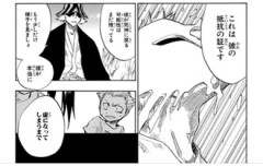 【BLEACH】 浦原「様子をみましょう」