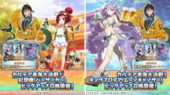 【FGO】2026年の夏は星5水着サーヴァントが4騎も実装。11周年サーヴァントのアズライールと合わせれば星5サーヴァントが5騎実装と凄い事になっている