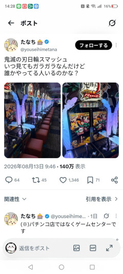 【悲報】鬼滅の刃、ガチのマジで終わる。どうして…