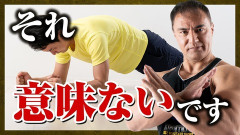 毎日プランクしてたら筋肉つくかな？