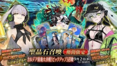 【FGO】「カルデア南海大決戦！ピックアップ3召喚」開催！「キングプロテア･オルタ」、「リリス(ライダー)」、「小野小町(アーチャー)」が水着サーヴァントで実装！