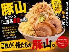 豚山とかいう二郎系最強の店