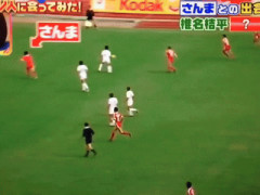 【GIF】お笑いのさんまさん…サッカーがめちゃうまかったｗｗｗｗｗ