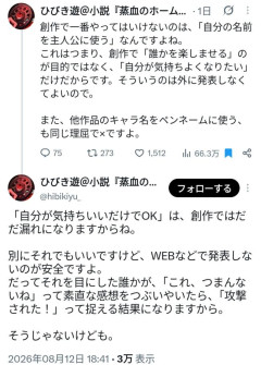 ラノベ作家・講師「創作で一番やってはいけないのは、自分の名前を主人公に使う事です」⇐他の作家たちからボロカスに否定される